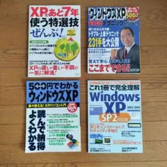 Windows100% 2009年 12冊セット 付録DVD付 - メルカリ