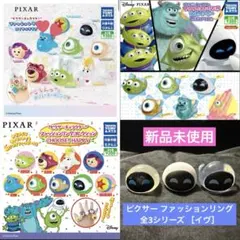 ピクサー ファッション リング ディズニー ガチャ イヴ クリア ラメ ノーマル