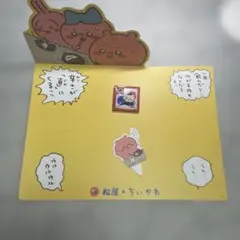 松屋✖︎ちいかわ3点セット