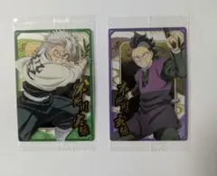 鬼滅の刃 ウエハース10 不死川実弥 玄弥 N