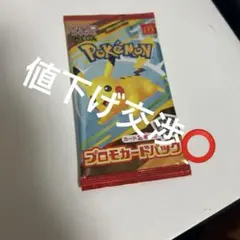 ポケモンカードゲーム プロモカードパック
