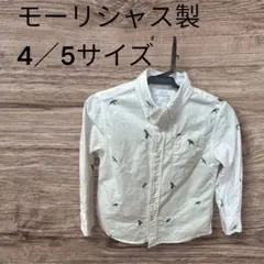 モーリシャス製 長袖シャツ 4/5サイズ