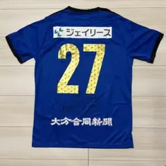 大分トリニータ 三平和司 選手直筆サイン入りユニフォーム 2026年最新】三平和司の人気アイテム - メルカリ