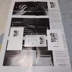 2026年最新】サカナクション 怪獣 ss 特典の人気アイテム - メルカリ