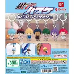 ガチャ♡黒子のバスケ めじるしアクセサリー 赤司征十郎