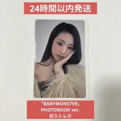 BABYMONSTAR ベビモン「BABYMONS7ER」アヒョントレカ2種