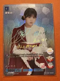 ビルディバイドブライト 櫻坂46 遠藤理子 SC - メルカリ