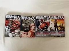 進撃の巨人　1.2.3.4巻セット