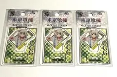 東京喰種 アクリルスタンド 鈴屋什蔵 アクスタ seria セリア