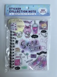 【24時間/匿名】シールコレクションノート シール帳 組み合わせ変更可 1点