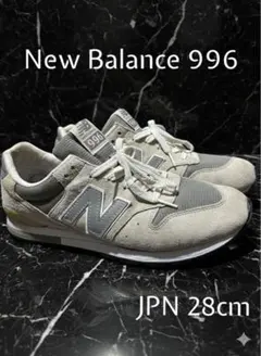 【売り切り】ニューバランス　996 グレー　28㎝