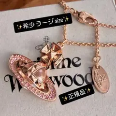 希少 Lサイズ/正規品VivienneWestwood オーブ/ピナネックレス