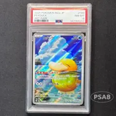 【PSA10】ココガラ　つきかえす　AR ココガラAR [PSA10] - メルカリ