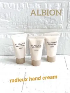 アルビオン フラルネ ラデュー ハンドクリームのサムネイル