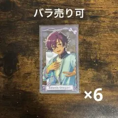 あんスタ 中国 偶像梦幻祭 童夢クリアカード　乙狩アドニス