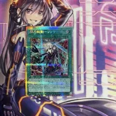 閃刀起動 リンゲージ プリズマティックシークレットレア プリズマ プリシク PSA10鑑定済〕閃刀起動リンケージ【プリズマティックシークレット