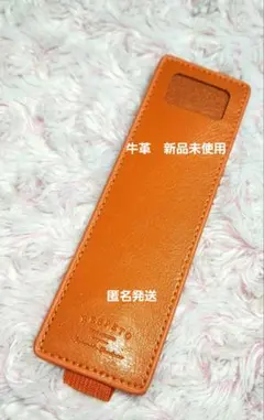 【高級感有り】【革】【新品未使用】ノートや本につけることができるペンケース