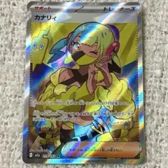 カナリィ SR MEGA ハイクラスパック MEGAドリームex 219/193