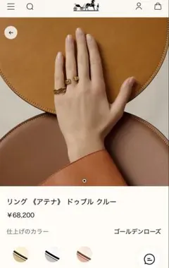 HERMES リング　アテナ　ドゥブルクルー　付属品全てあり　銀座店購入のサムネイル