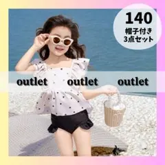 【訳あり】140 セパレート水着 ハート ピンク 女の子 帽子 海 プール