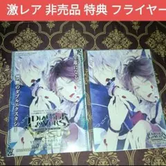 ライト スバル 特典 フライヤー DIABOLIK LOVERS ディアラバ ① - メルカリ