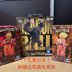 一番くじ ドラゴンボール C賞　D賞　ラストワン、3種セット+下位賞セミコンプ