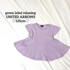 green label relaxing 120 130 半袖 Tシャツ 女の子