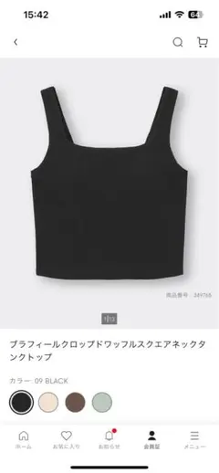 サクランボ様 リクエスト 2点 まとめ商品