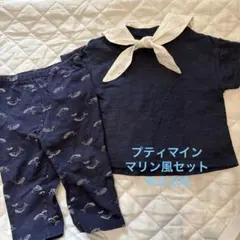 petit main セーラーカラー トップス クジラ柄 パンツ 90 100