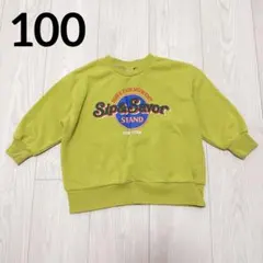 BREEZE ブリーズ　トレーナー 長袖　黄緑色 サイズ100