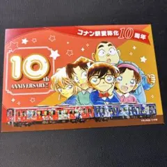 名探偵コナン　コナン駅　ポストカード