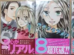 最終値下け！アナグラアメリ ２冊セット