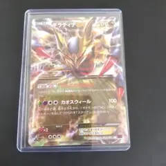 ギラティナEX RR XY 拡張パック「バンデットリング」 キラ 057/081