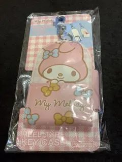 サンリオ　マイメロディ　キーケース　リール付きキーケース　便利グッツ　鍵ケース
