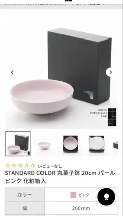 lucifa様専用アリタポーセリンラボキャニスター2個セット - メルカリ