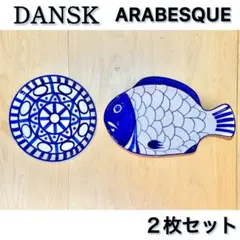 ●DANSK●ARABESQUE●丸皿×魚型●2枚セット●プレート●陶磁器●のサムネイル
