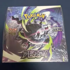 BOX】 MEGA 拡張パック アビスアイ シュリなし ペリなし 封入率一致⑩