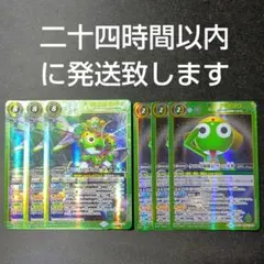 2025年最新】ケロロロボ バトスピの人気アイテム - メルカリ