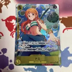 ワンピースカードゲーム ナミ EB03-063