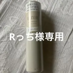 ELIXIR ブースターエッセンス 90g