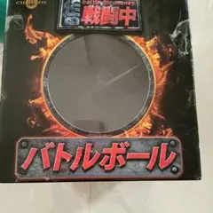 2026年最新】戦闘中 プレミアムバトルボールの人気アイテム - メルカリ