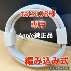 【定価2780円】 純正品Apple 60W USB-C充電ケーブル（1m）