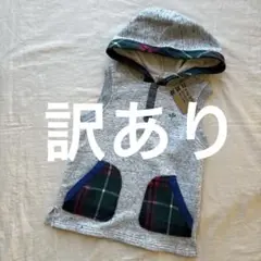 訳あり RAG MART フード付きベスト　 120