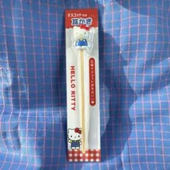 ハローキティ マスコット付き耳かき