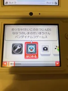 DSソフト8個　3DSソフト1個まとめ売り