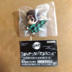 鬼滅の刃 つまんでつなげてますこっと 竈門炭治郎 カプセルトイ