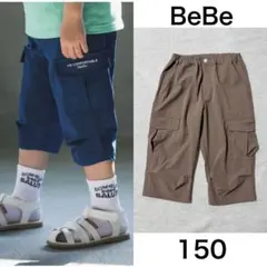新品未使用 BeBe 5.5分丈リネンストレッチ カーゴパンツ WASK パンツ 