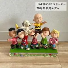 【匿名配送】PEANUTS ジムショアー フィギュア アニバーサリー 70周年