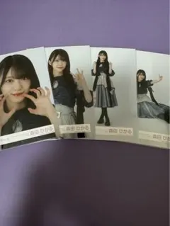 櫻坂46 生写真 5th オープニング衣装 森田ひかる 4種コンプ 美品