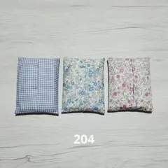ポケットティッシュケース　３個セット　ෆ⁠204ෆ